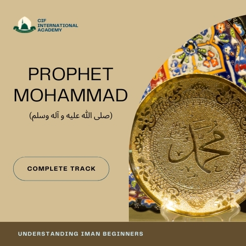 Prophet Mohammad (صلى الله عليه و آله وسلم)